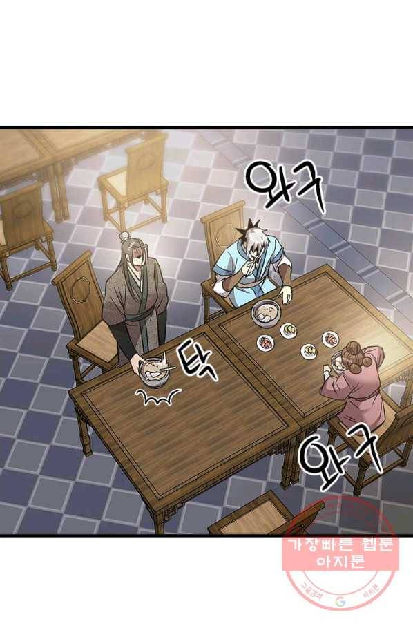 도사강호 72화 52
