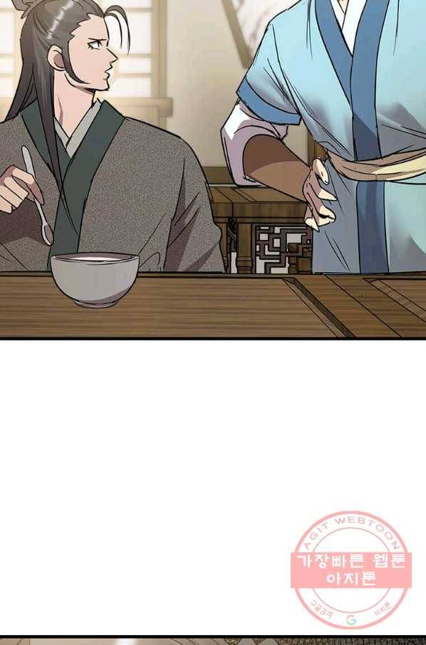 도사강호 72화 60
