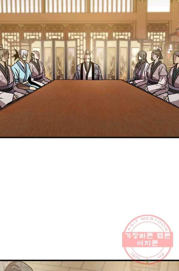 도사강호 72화 71