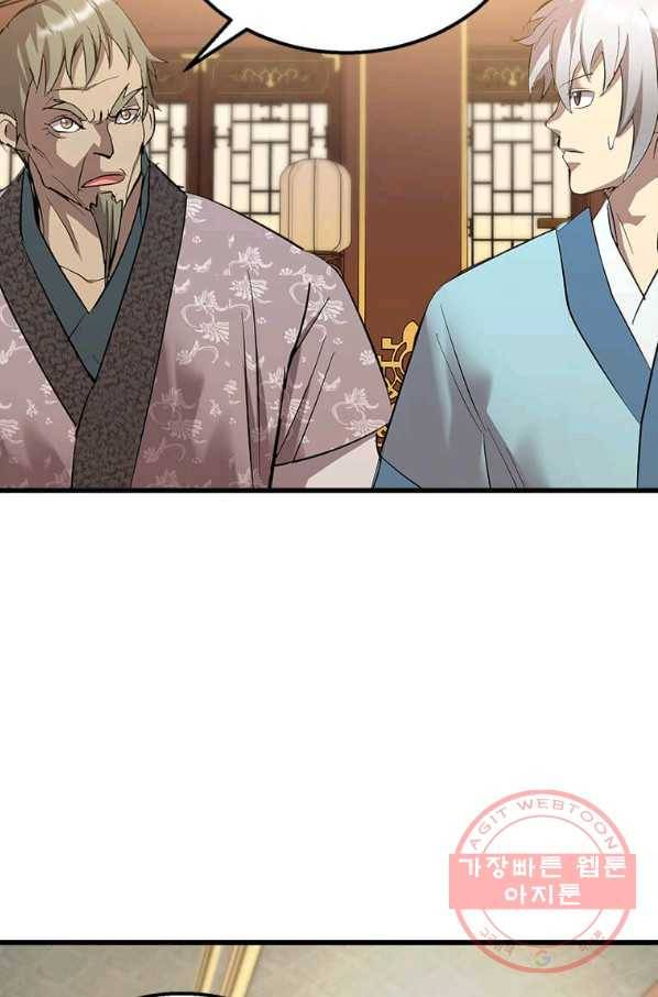 도사강호 72화 78