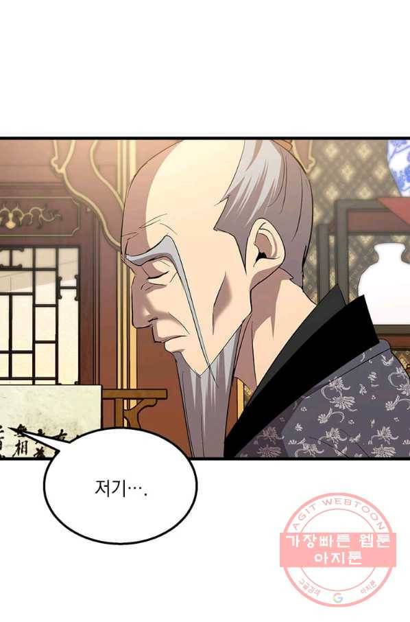 도사강호 72화 80