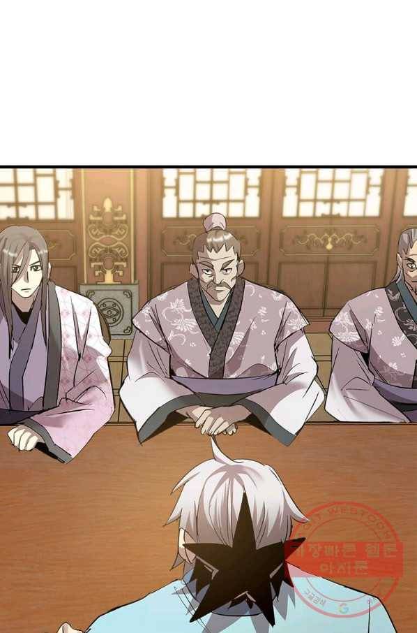 도사강호 72화 81