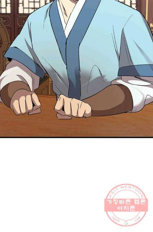 도사강호 72화 83