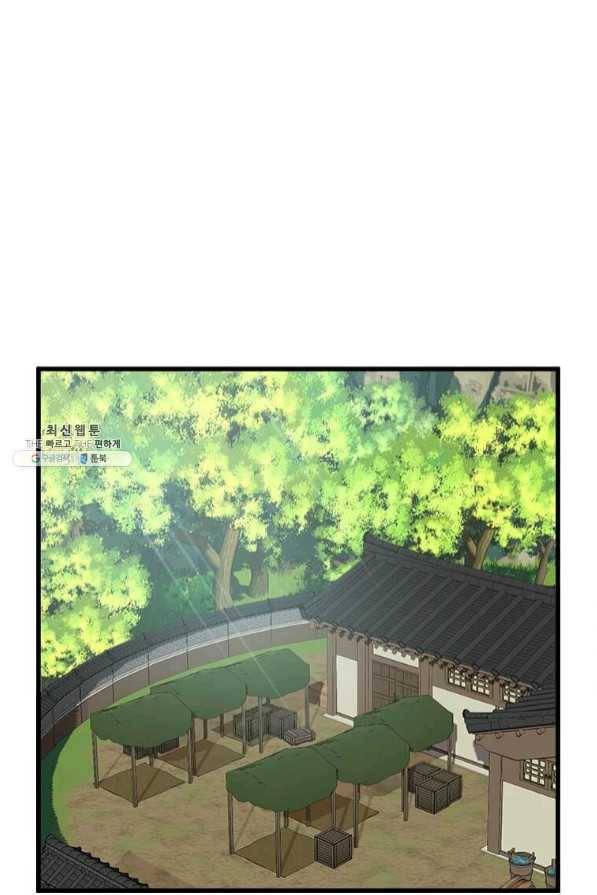 의원귀환 34화 1