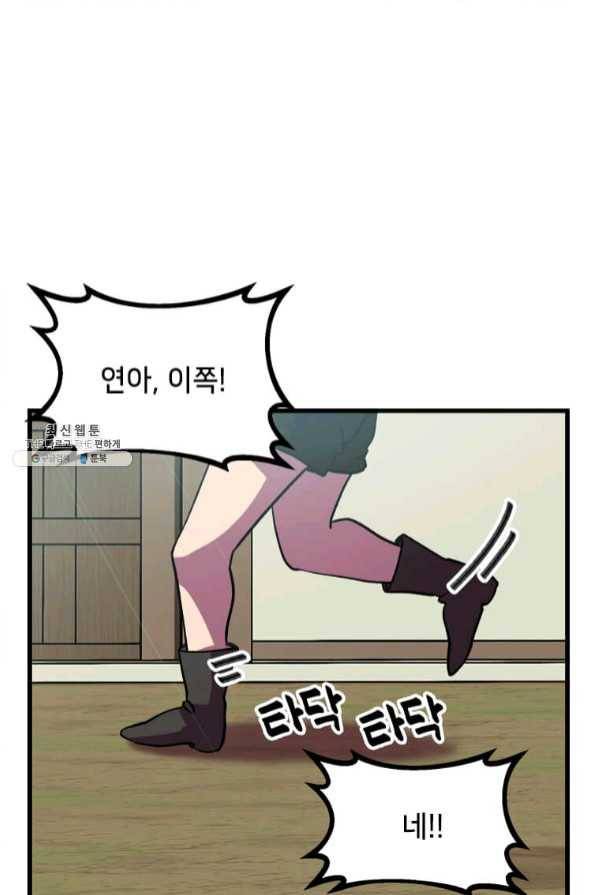 의원귀환 34화 2