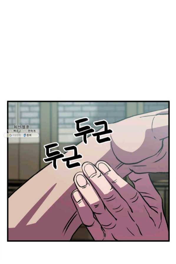 의원귀환 34화 5