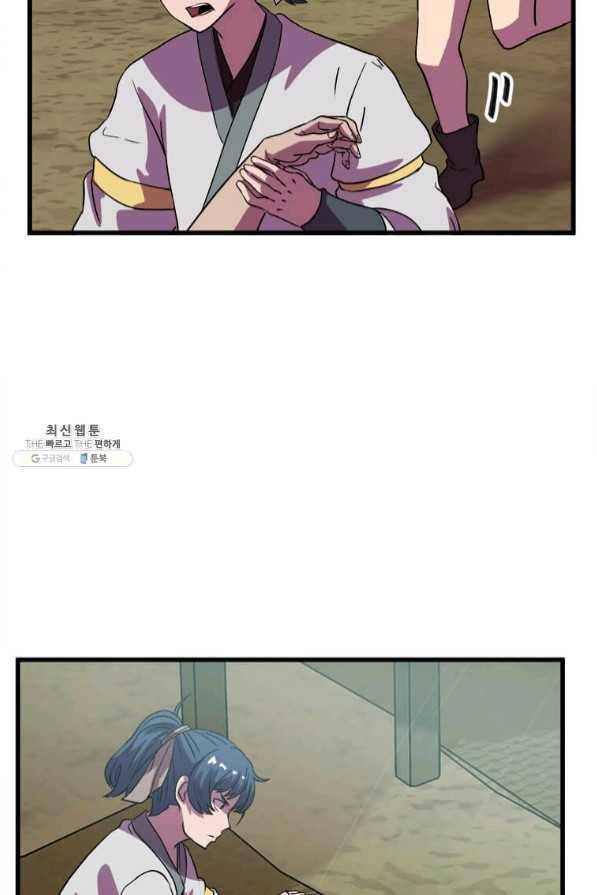 의원귀환 34화 7