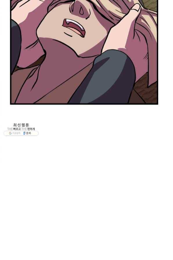 의원귀환 34화 9