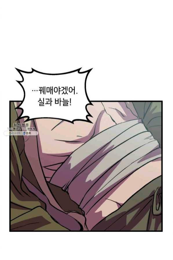 의원귀환 34화 12