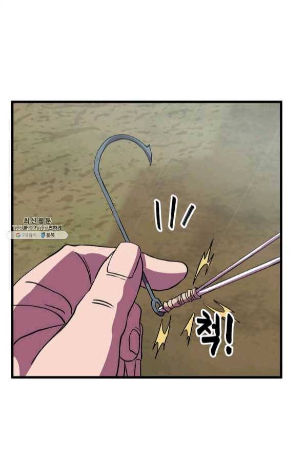 의원귀환 34화 14