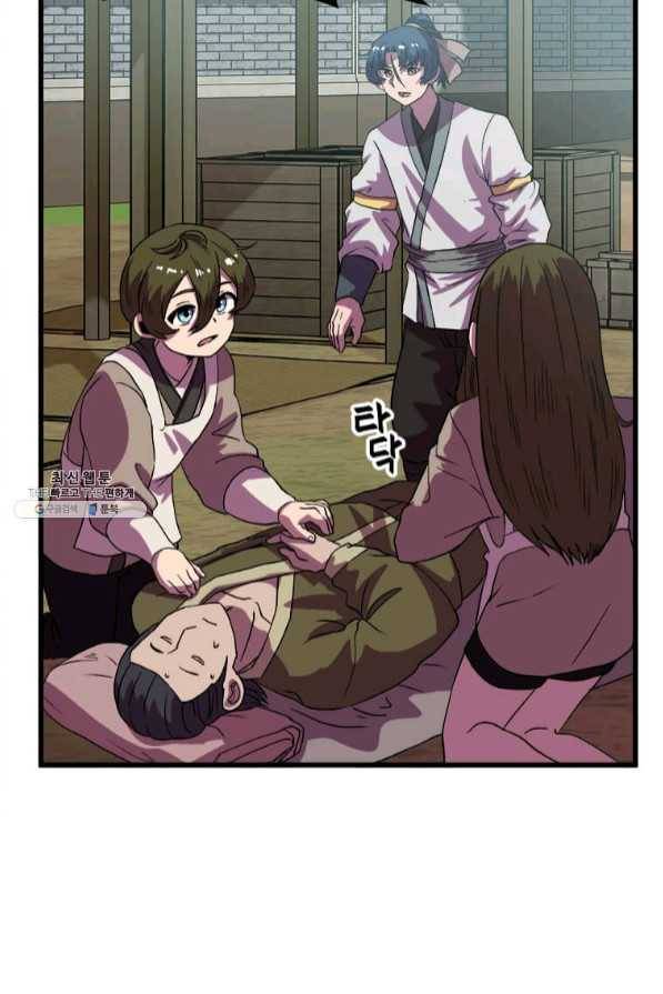 의원귀환 34화 16