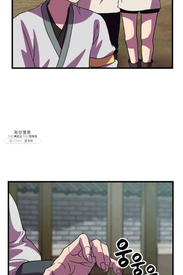 의원귀환 34화 19