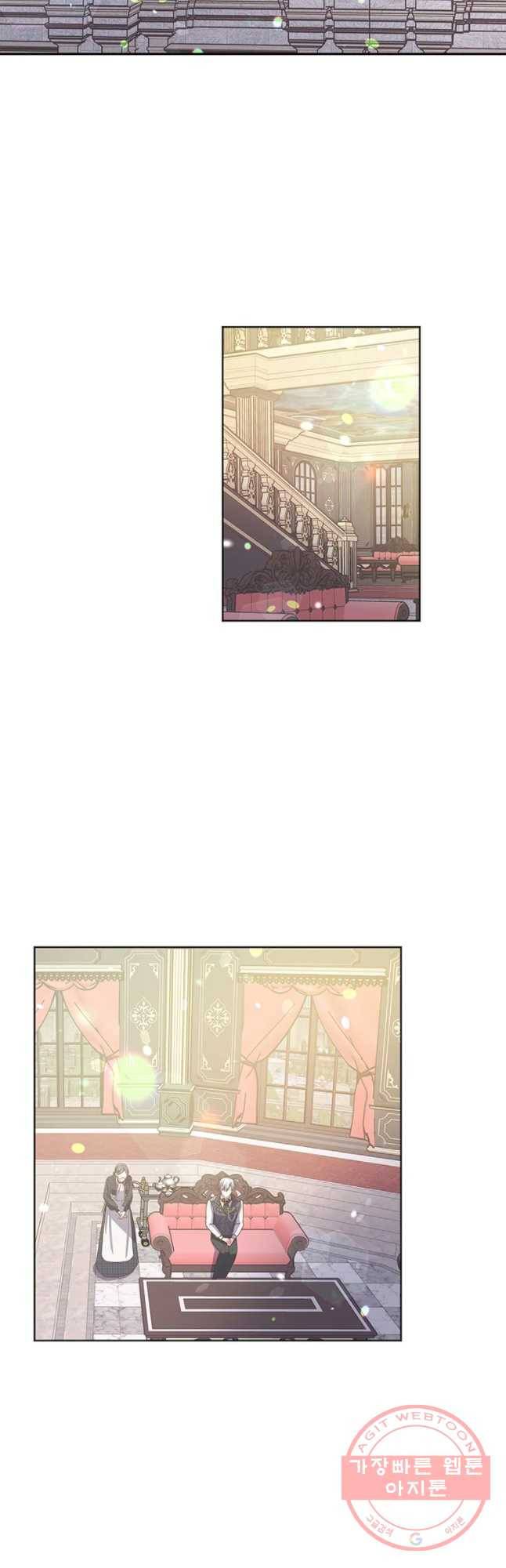 침묵의 정원 46화 2