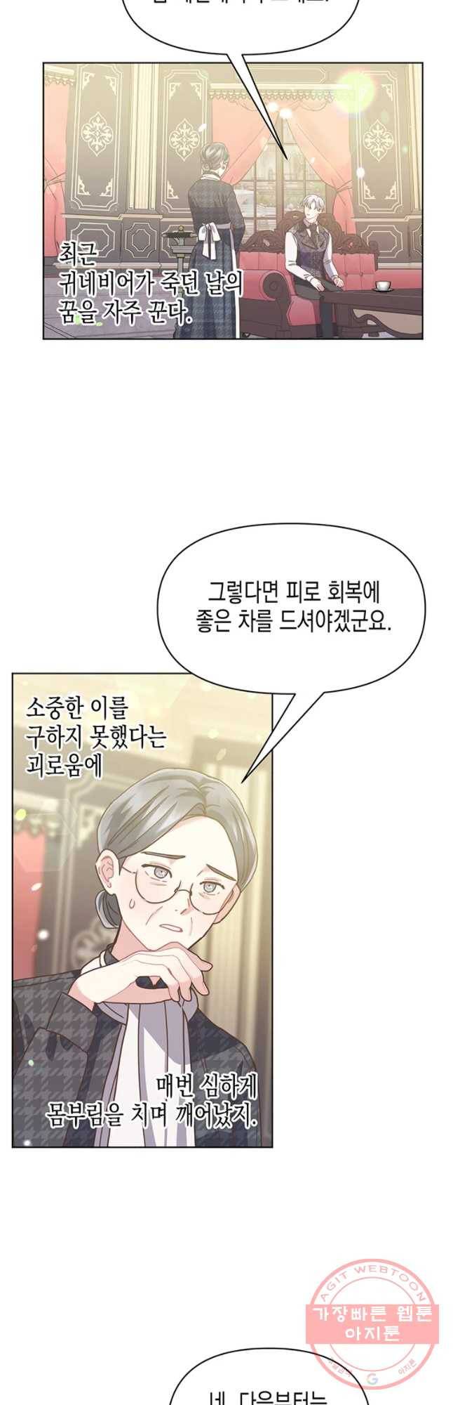 침묵의 정원 46화 5