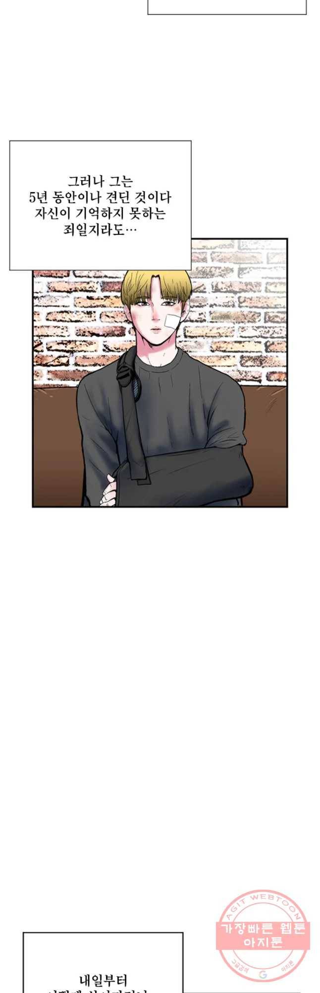 26번째 살인 제19화 4