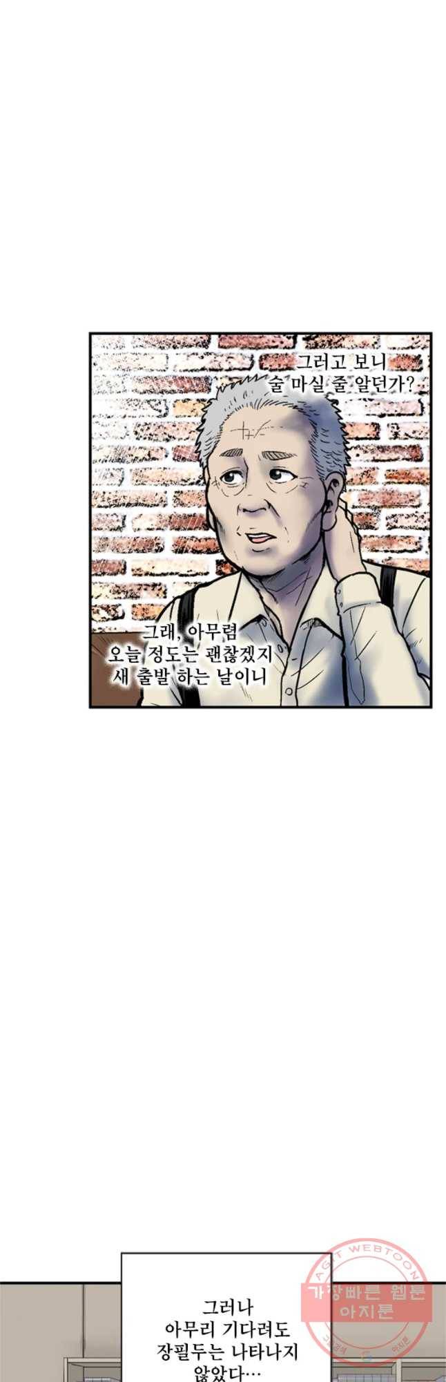 26번째 살인 제19화 6