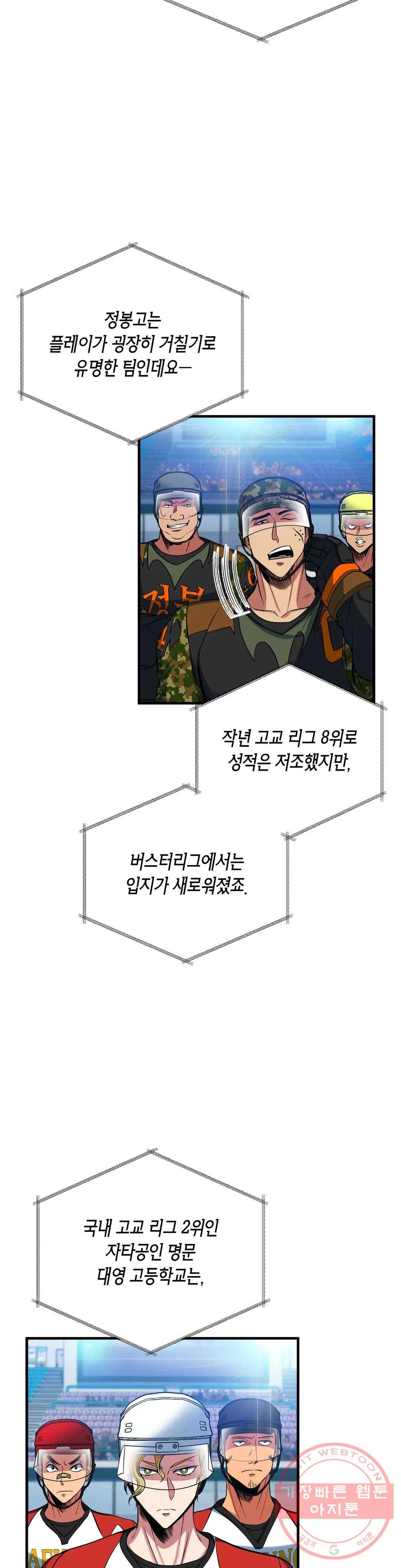 아이싱 23화 2