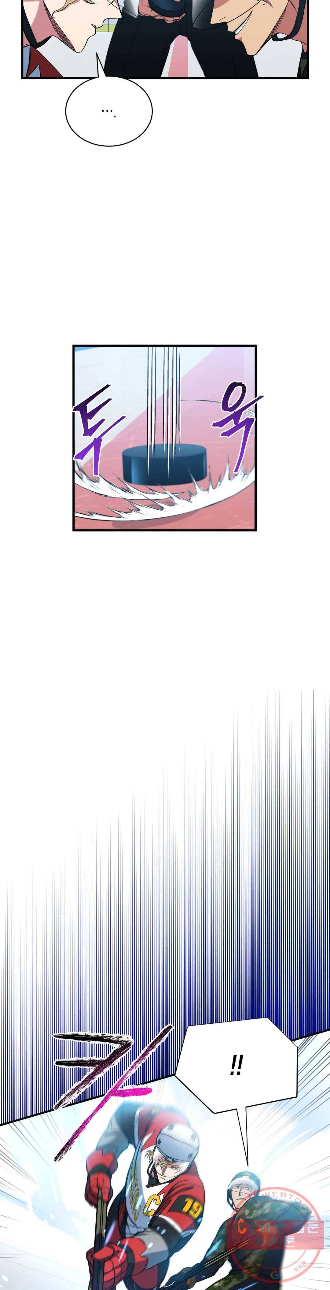 아이싱 23화 4