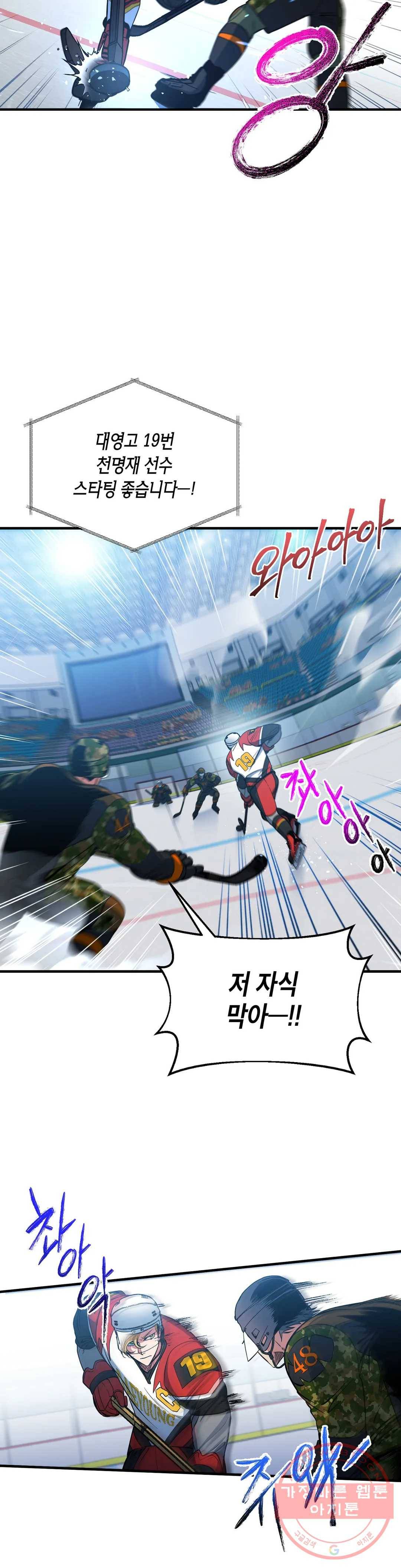 아이싱 23화 5