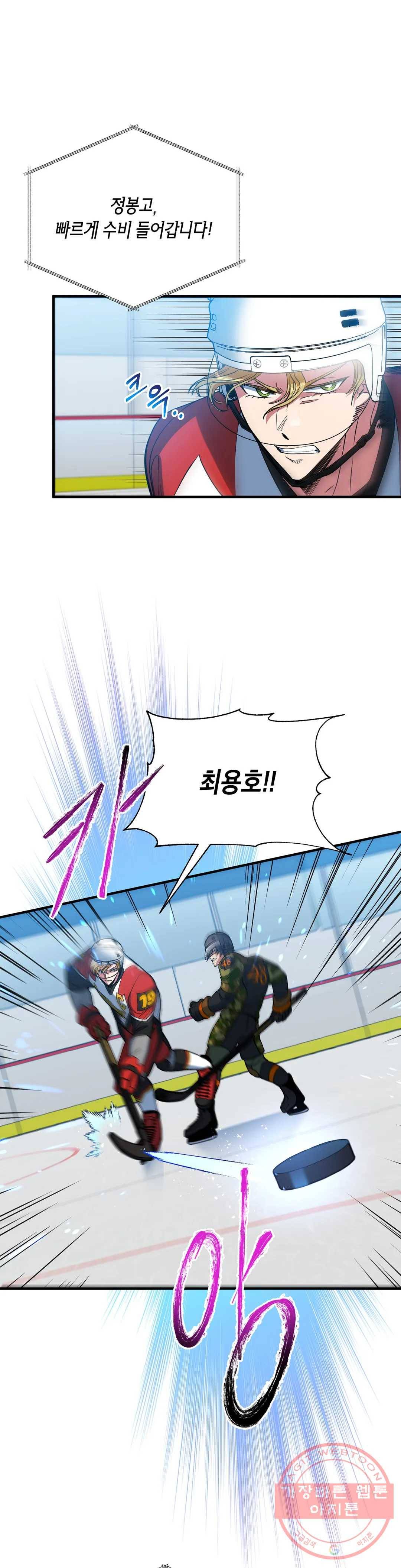 아이싱 23화 6