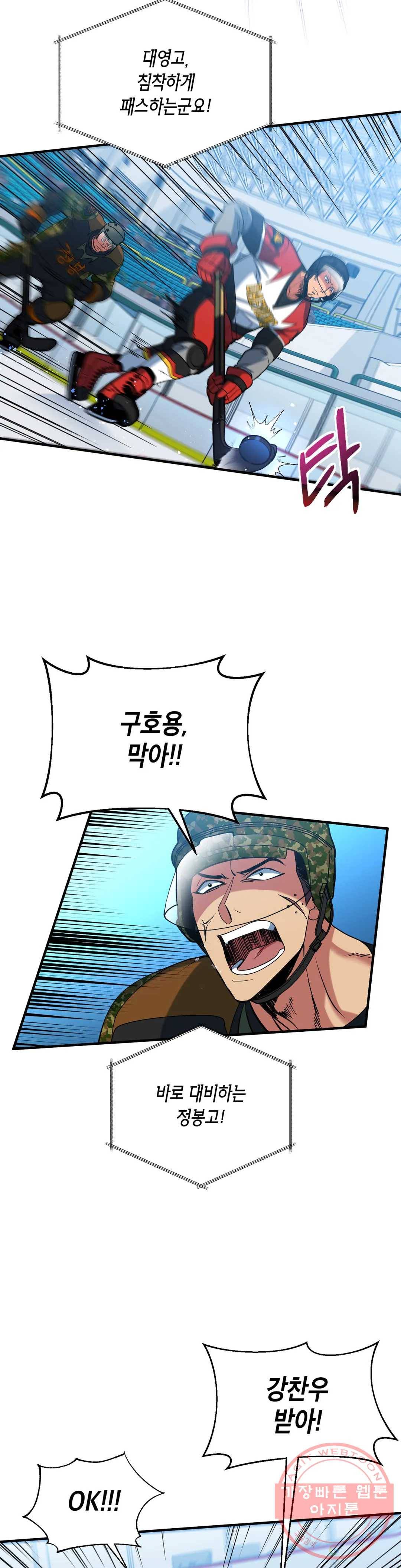 아이싱 23화 7