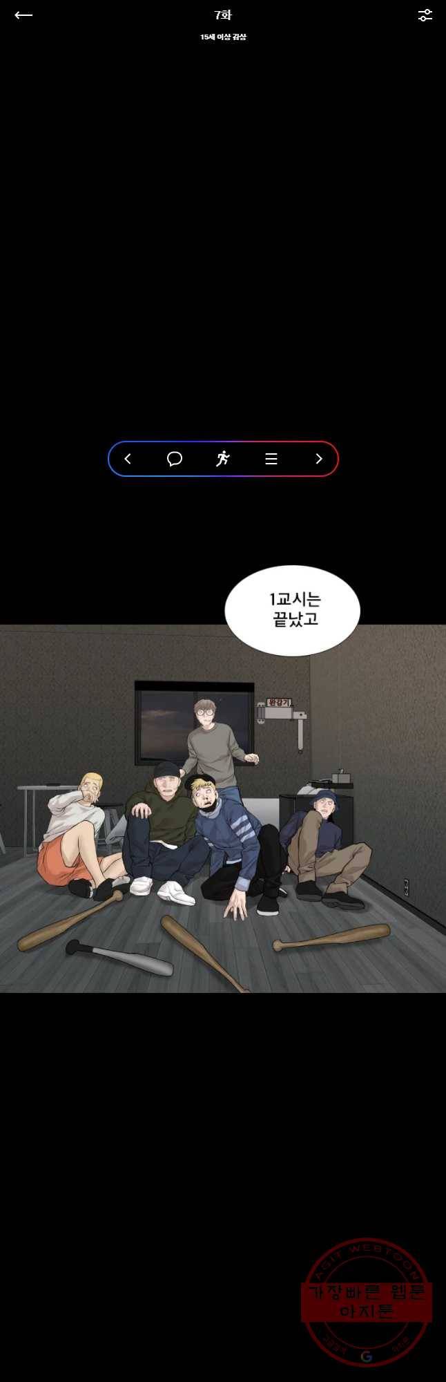 모텔 오아시스 7화 1