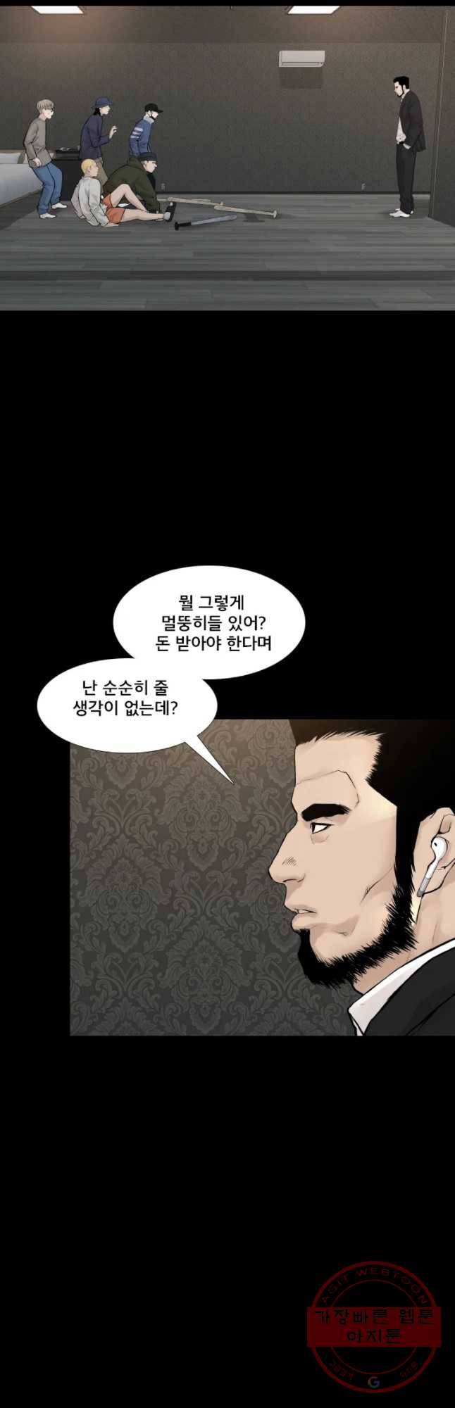 모텔 오아시스 7화 4