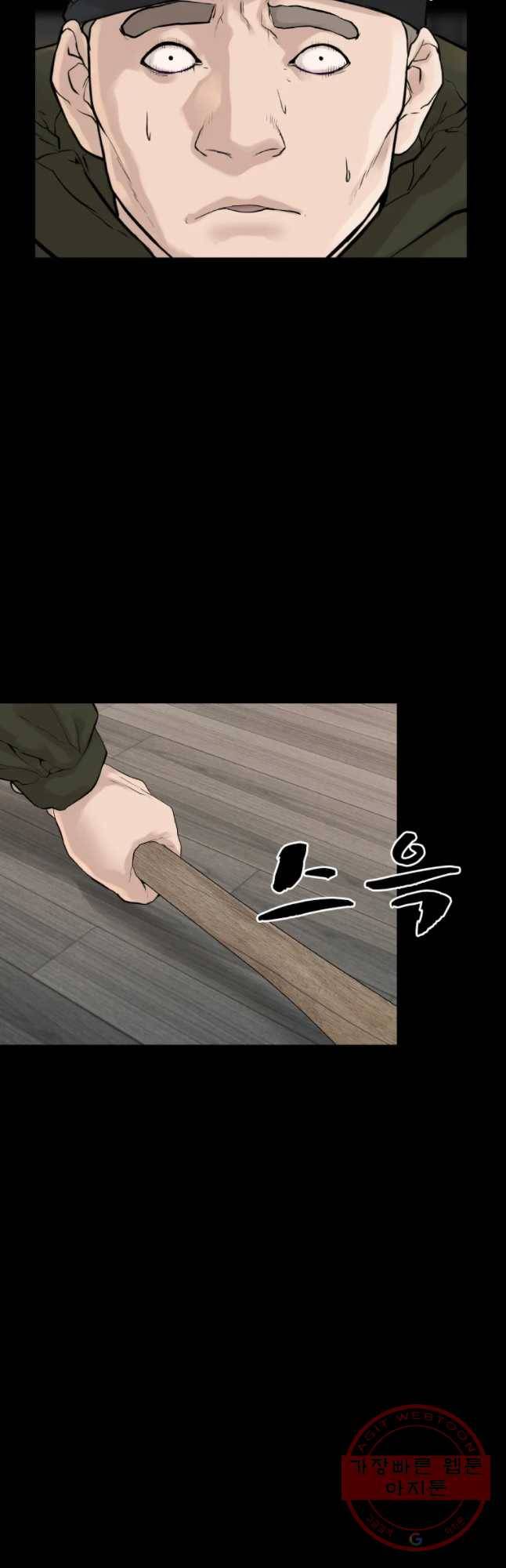 모텔 오아시스 7화 8
