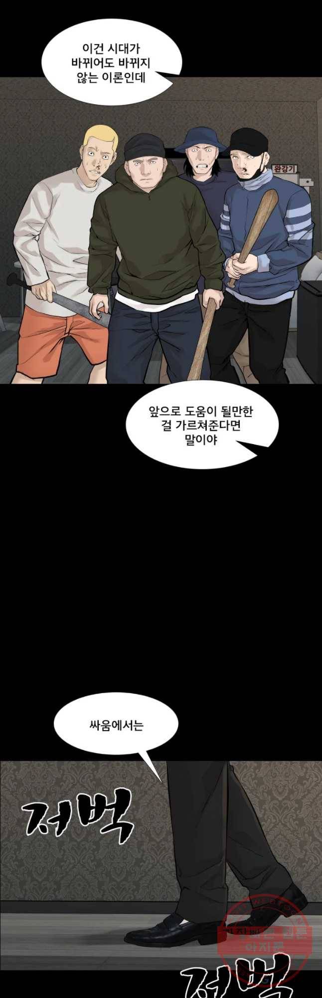 모텔 오아시스 7화 9
