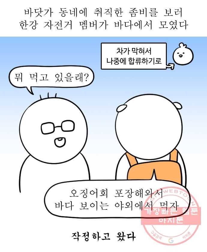 독립일기 시즌2 33화 바다에서 노는 법 (1) 1