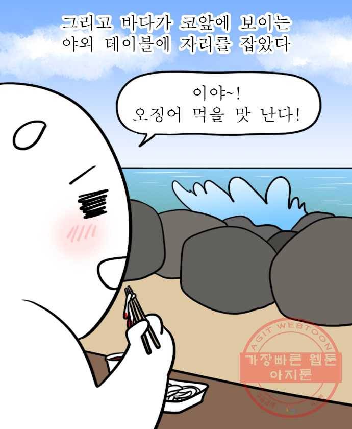 독립일기 시즌2 33화 바다에서 노는 법 (1) 3
