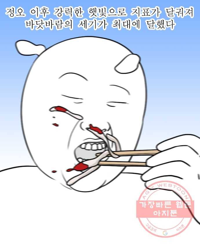 독립일기 시즌2 33화 바다에서 노는 법 (1) 4