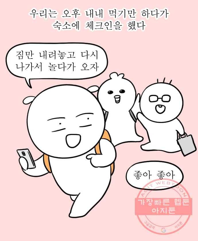 독립일기 시즌2 33화 바다에서 노는 법 (1) 9
