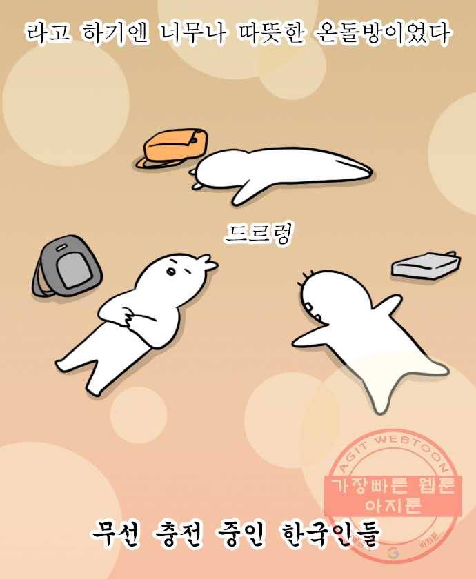 독립일기 시즌2 33화 바다에서 노는 법 (1) 10