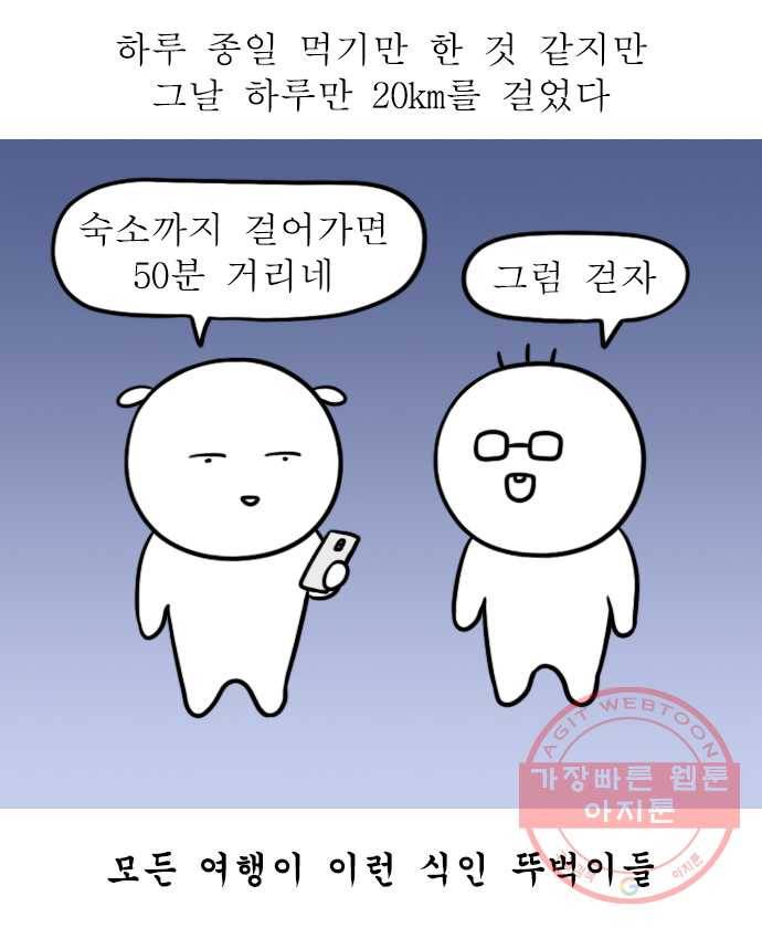 독립일기 시즌2 33화 바다에서 노는 법 (1) 14