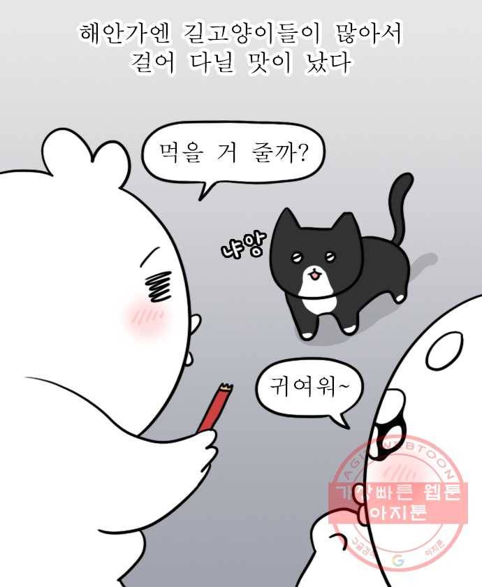 독립일기 시즌2 33화 바다에서 노는 법 (1) 15