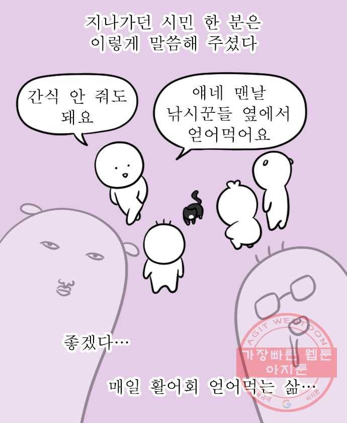 독립일기 시즌2 33화 바다에서 노는 법 (1) 16
