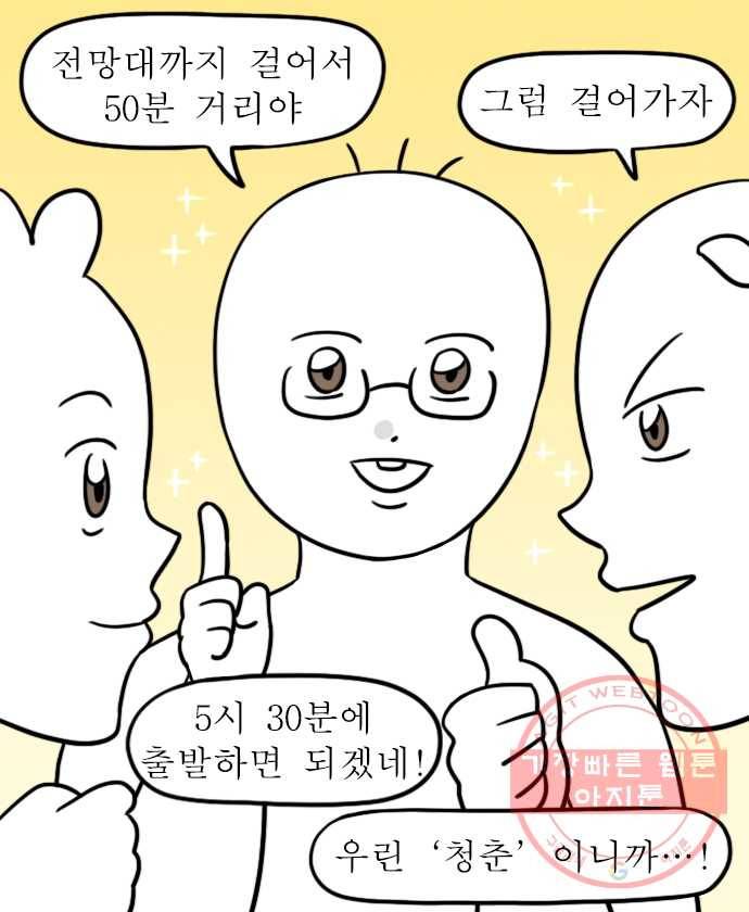 독립일기 시즌2 33화 바다에서 노는 법 (1) 18