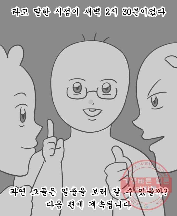 독립일기 시즌2 33화 바다에서 노는 법 (1) 19