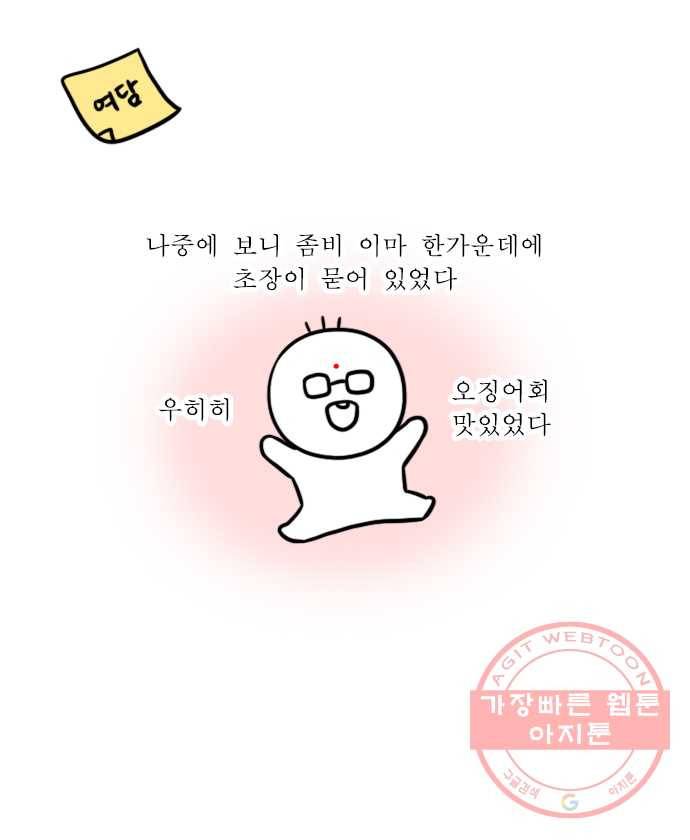 독립일기 시즌2 33화 바다에서 노는 법 (1) 20