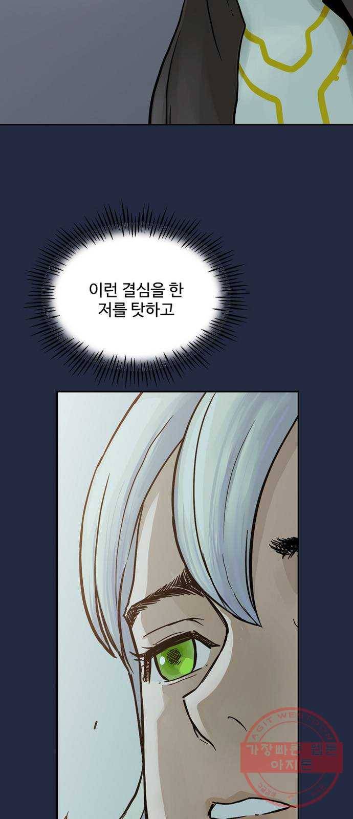 마법사랑해 24화 7