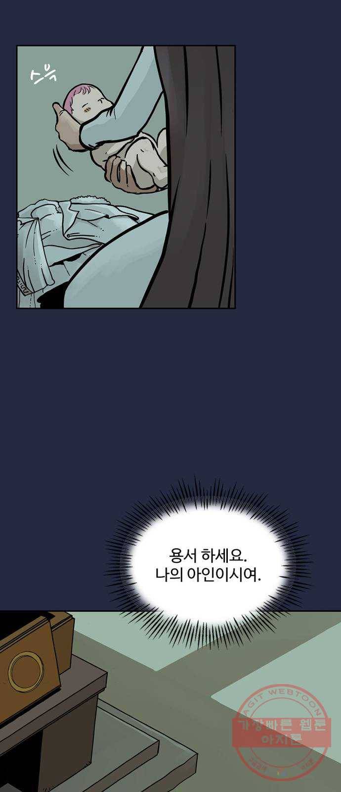 마법사랑해 24화 11