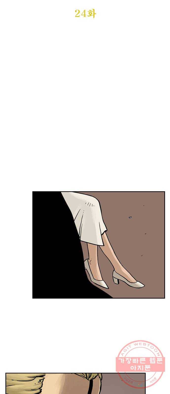 마법사랑해 24화 13