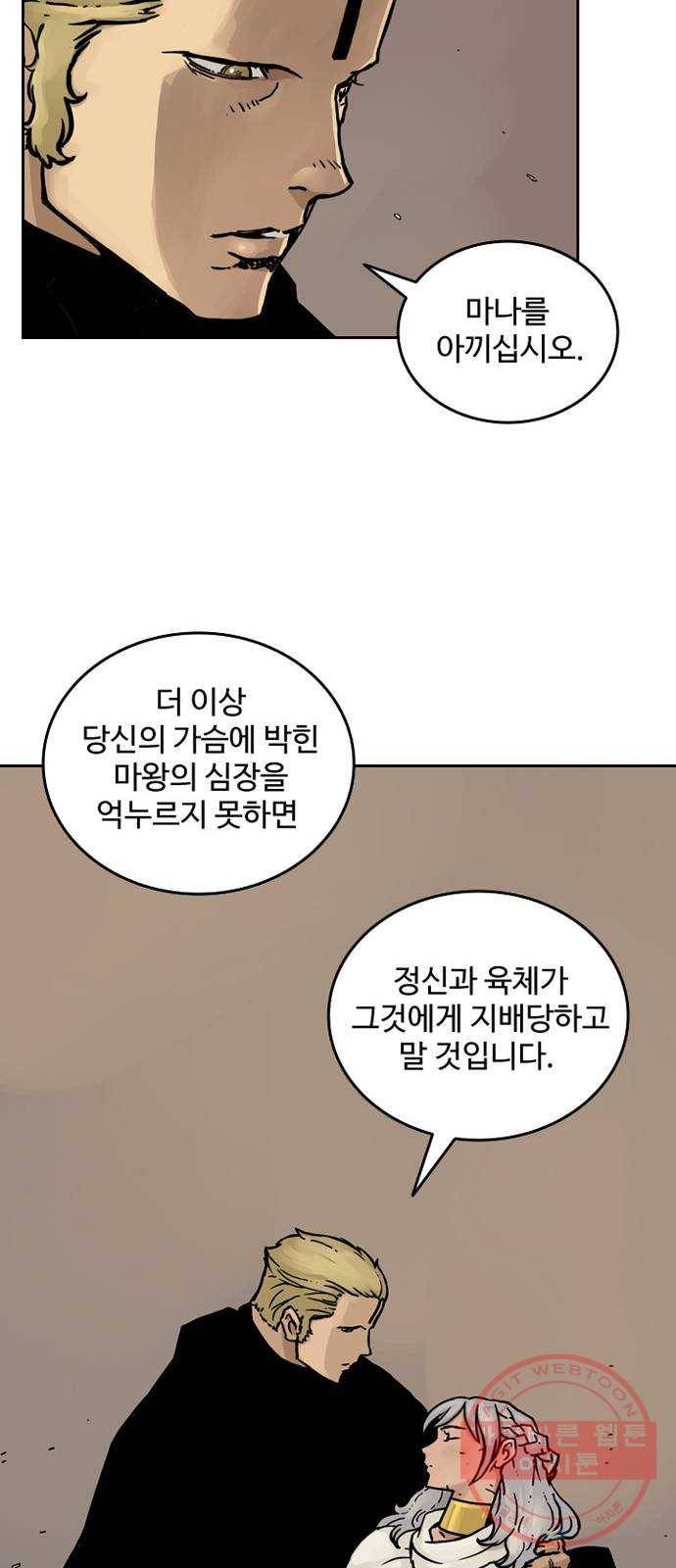 마법사랑해 24화 14