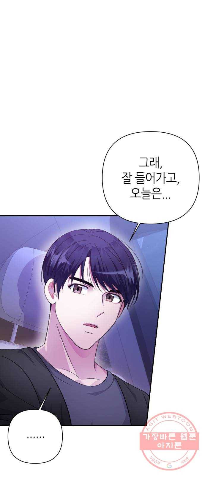 성스러운 아이돌 53화 3