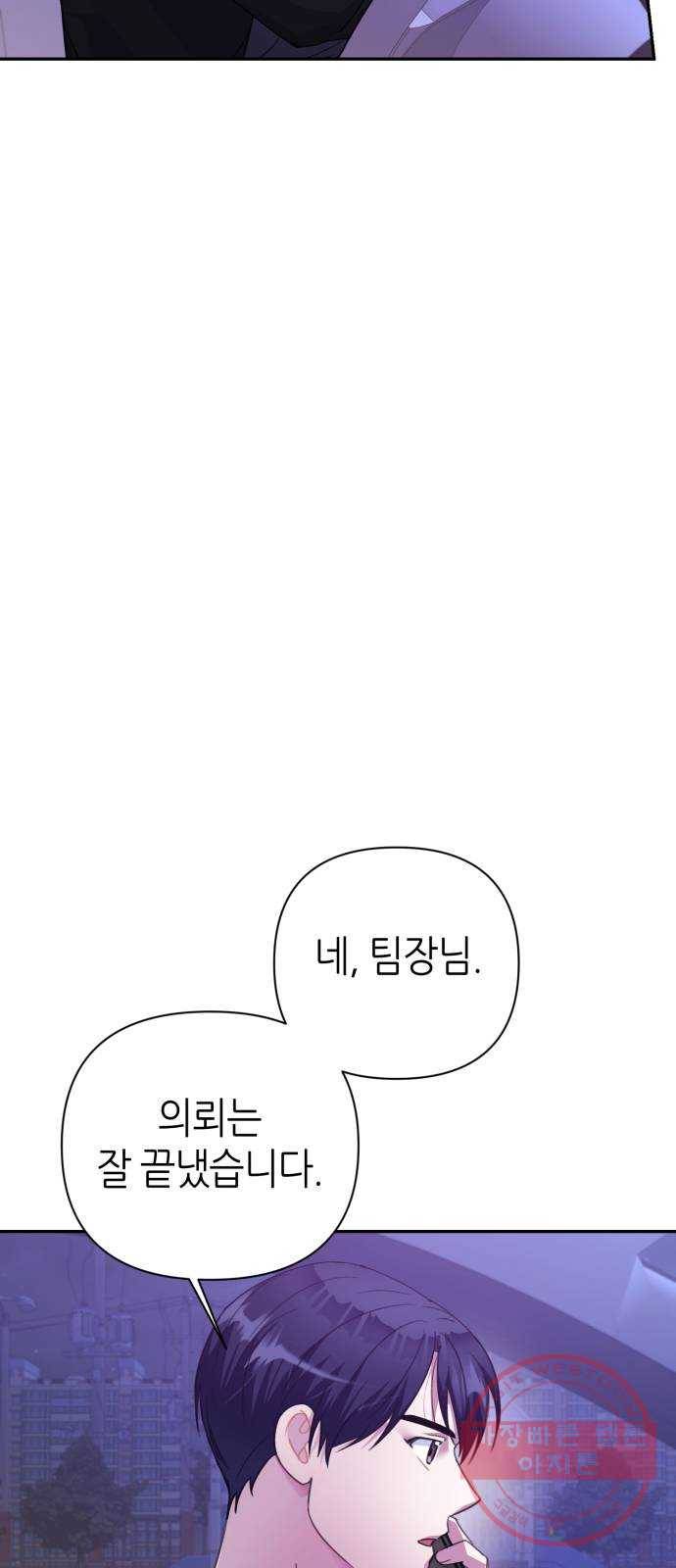 성스러운 아이돌 53화 7