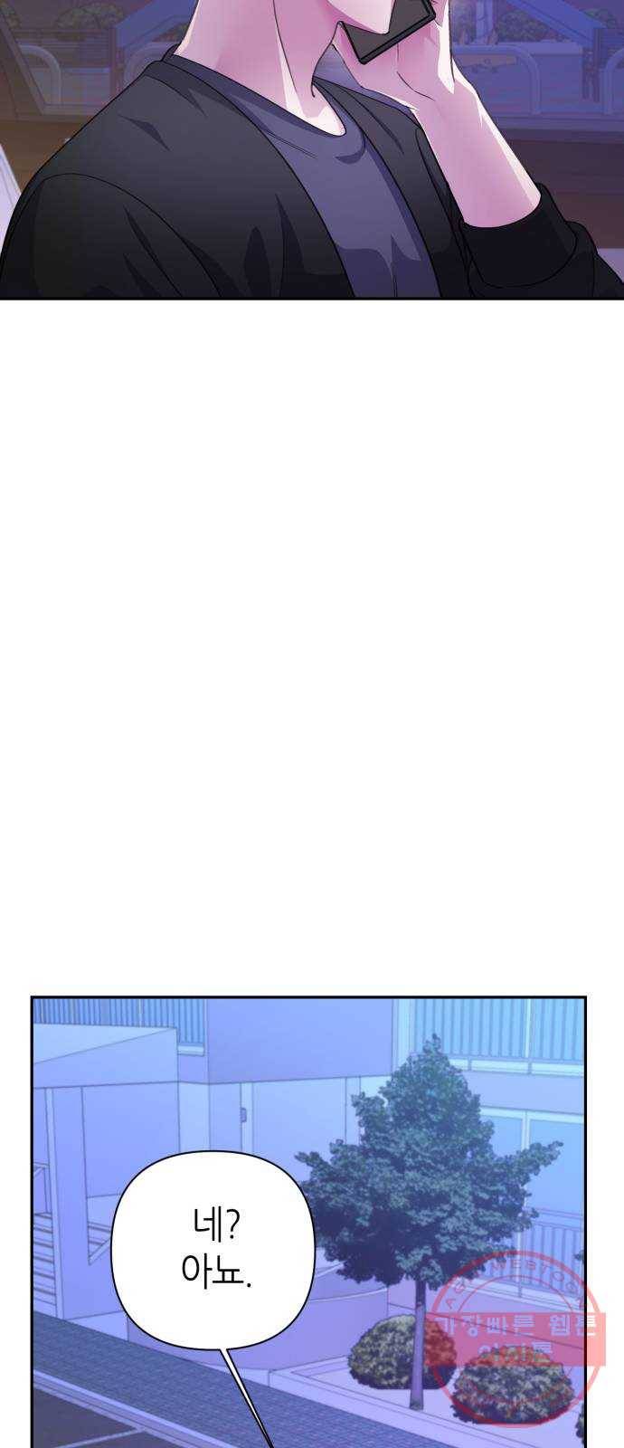 성스러운 아이돌 53화 8