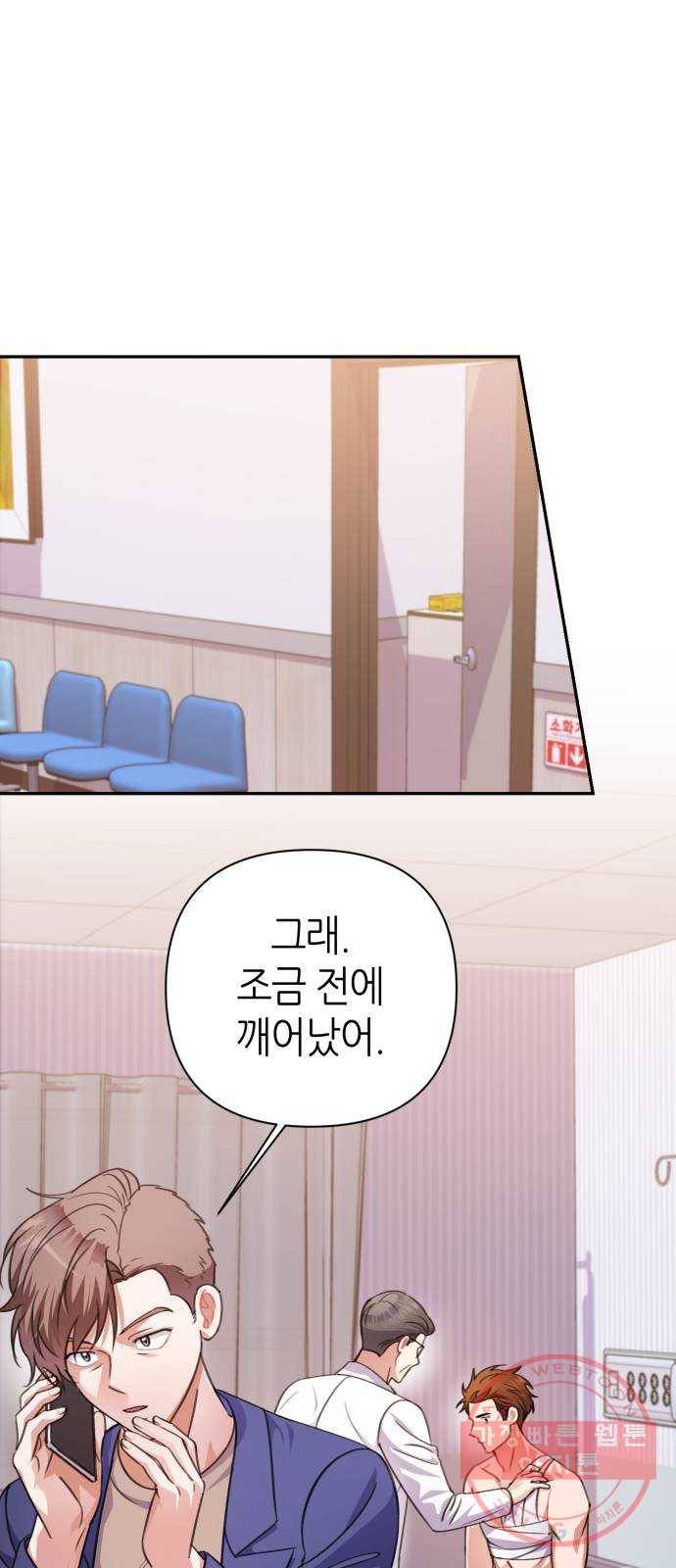 성스러운 아이돌 53화 11
