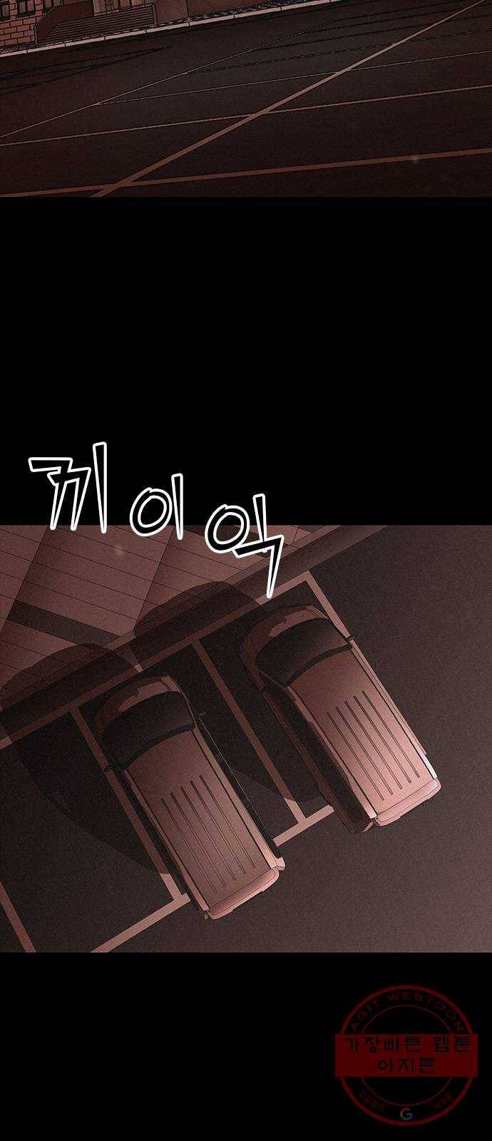 포식동물 30화 2