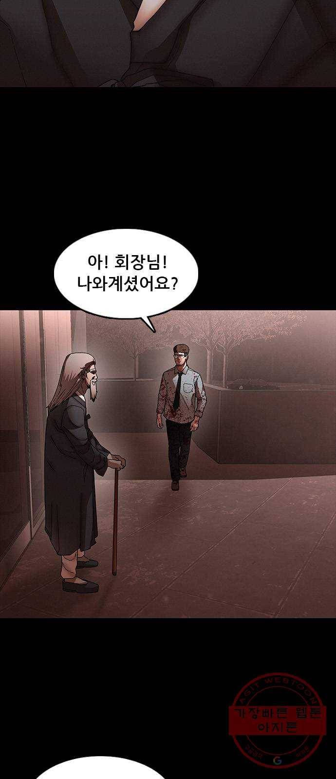 포식동물 30화 7